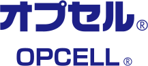 オプセル OPCELL